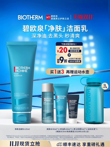 [Двойная 11 точечная распродажа] Biotherm Мужское очищающее средство для лица на водной основе, очищающее средство для ухода за кожей, портативная бутылка, спортивный подарок