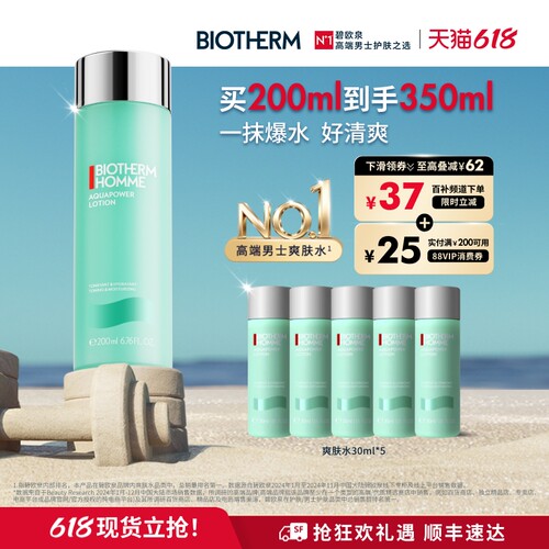 爆水保湿须后舒爽