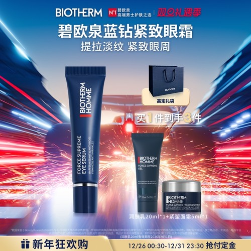 提拉淡纹 紧致眼周