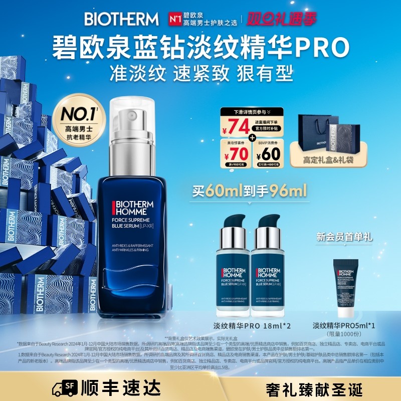 准淡纹 速紧致 狠有型