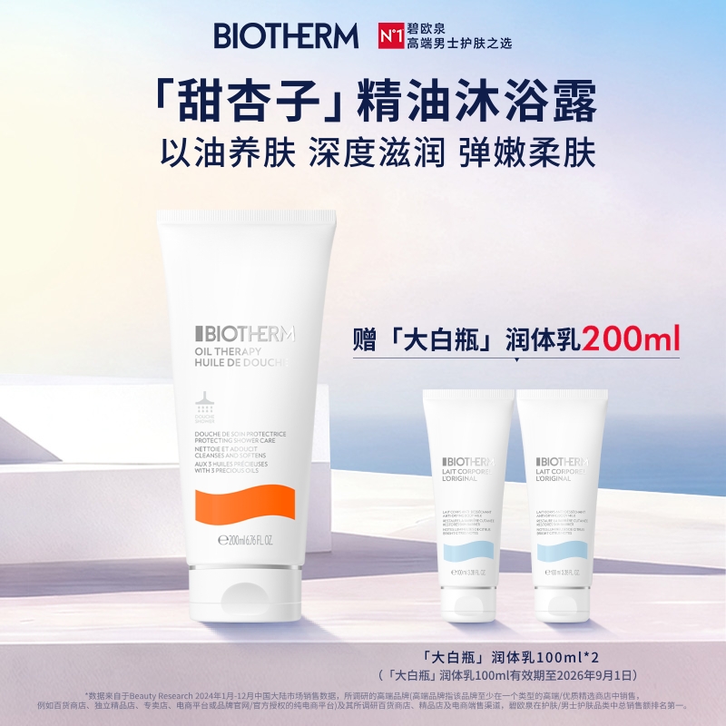 以油养肤 深度滋润 弹嫩柔肤