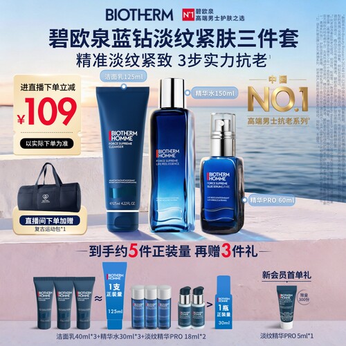 抗老 紧致 淡纹