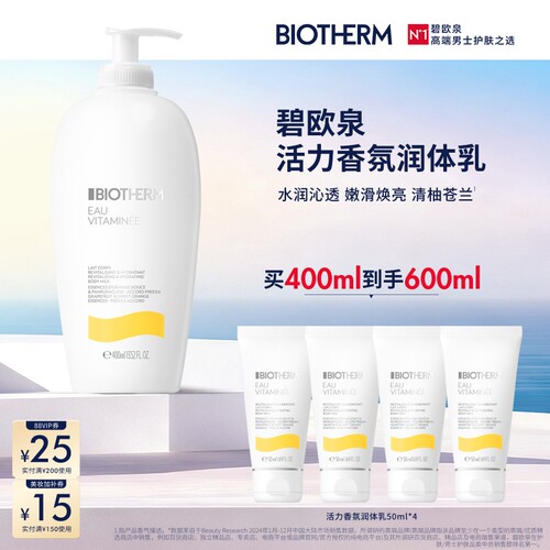 水润沁透 嫩滑焕亮 清柚苍兰