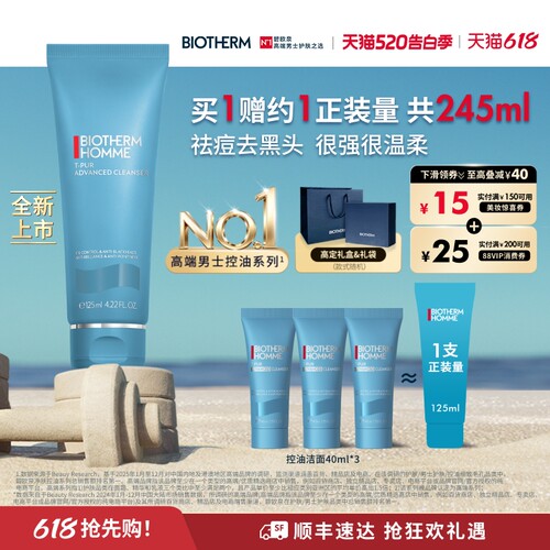 【新品上市】碧欧泉男士净肤洗面奶清爽保湿清洁控油祛痘运动 - 封面