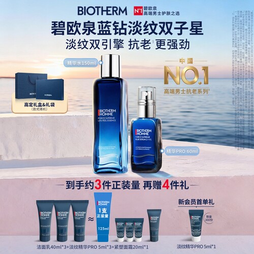 淡纹双引擎 抗老更强劲
