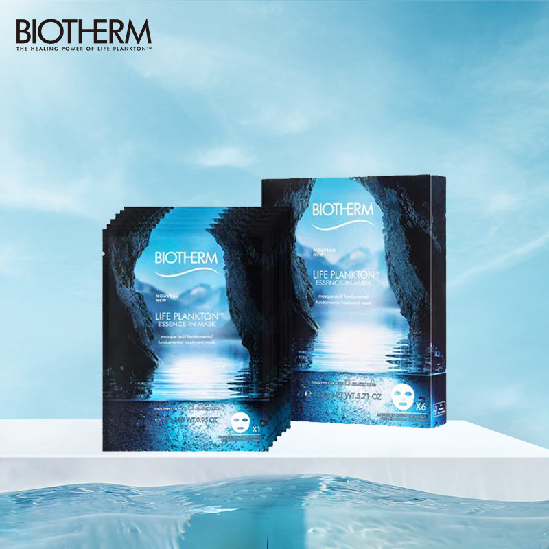 碧欧泉护肤精华面膜保湿补水提亮肤色奇迹面膜女士