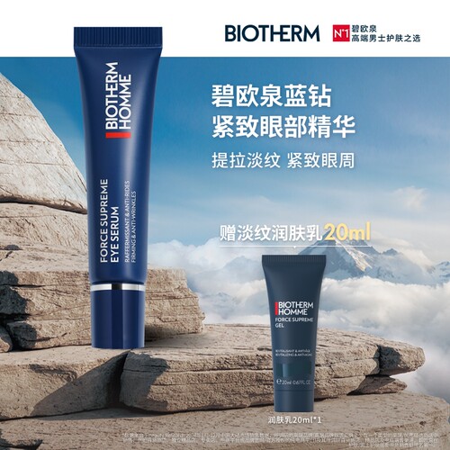 提拉淡纹 紧致眼周