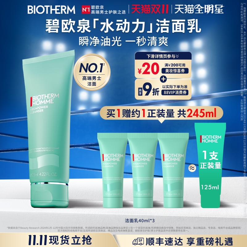 瞬净油光一秒清爽保湿