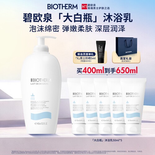 泡沫绵密 弹嫩柔肤 深层润泽