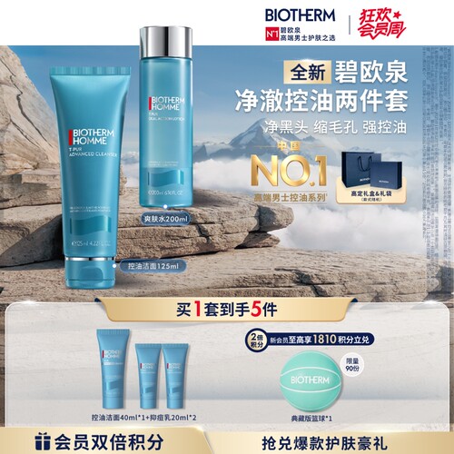 净黑头 缩毛孔 强控油