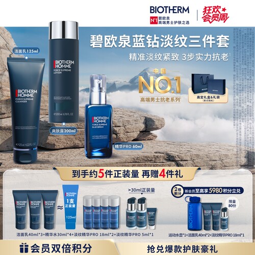 紧致修护 改善细纹