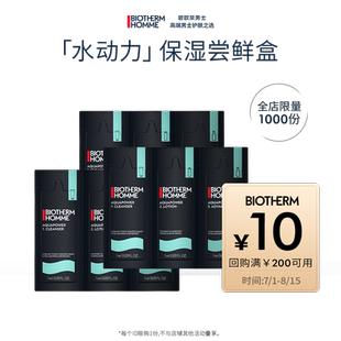 【顺手买1件】碧欧泉水动力保湿乳5ml旅行装 返10元回购券