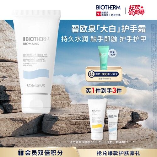 持久水润 触手即融 护手护甲
