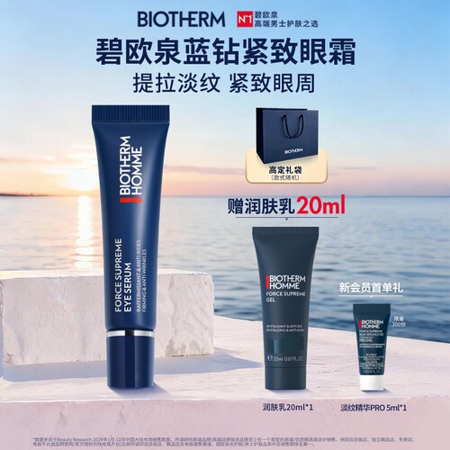 提拉淡纹 紧致眼周