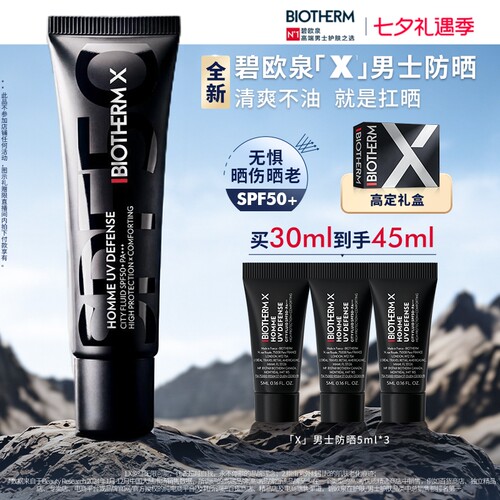 硬核防晒 不油不闷不假白