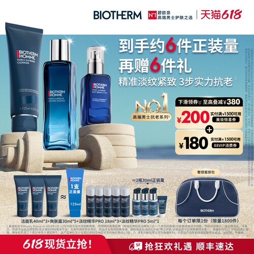 紧致修护 改善细纹
