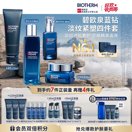 玻色因 紧致淡纹