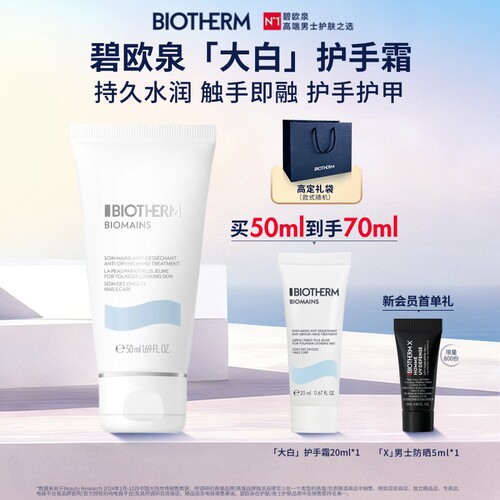 持久水润 触手即融 护手护甲