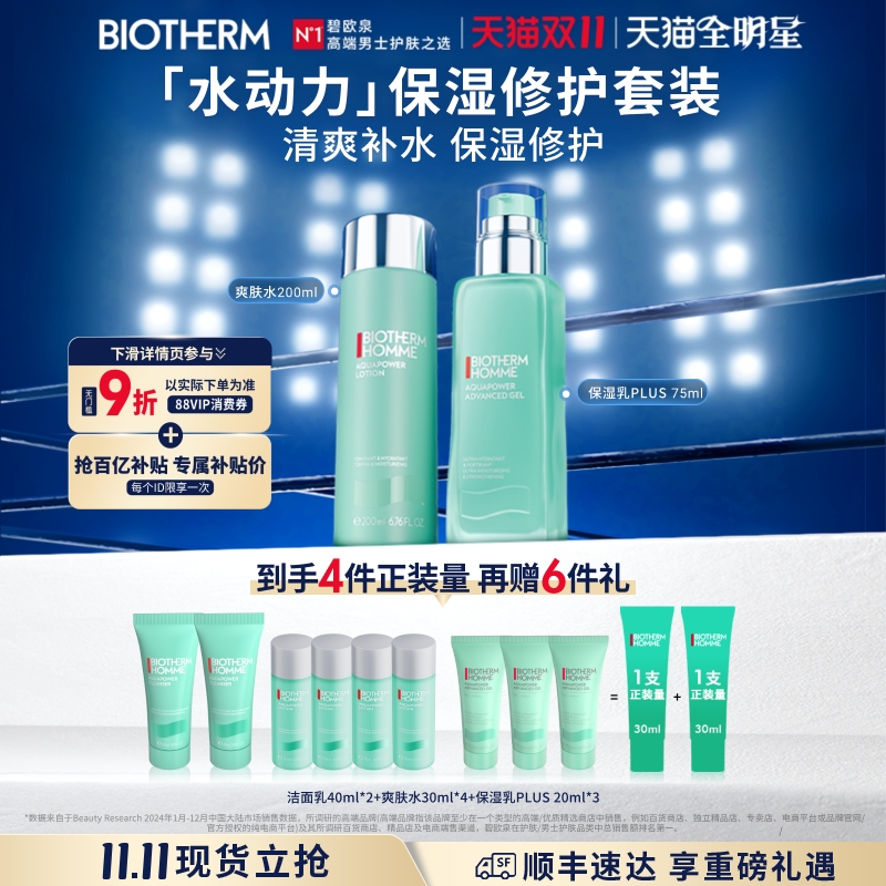 深澈净油 清爽补水 保湿提亮