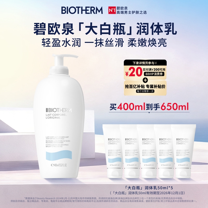 轻盈水润 一抹丝滑 柔嫩焕亮