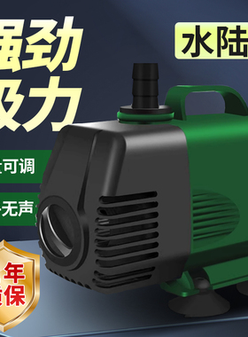 鱼缸潜水泵抽水泵小型循环泵水陆两用高扬程静音增氧鱼池过滤水泵
