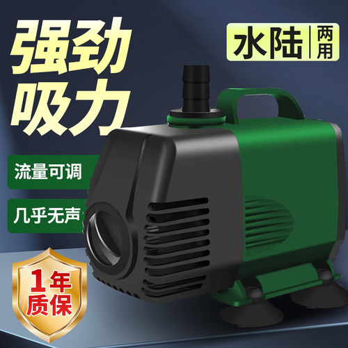 鱼缸潜水泵抽水泵小型循环帮浦水陆两用高扬程静音增氧鱼池过滤水