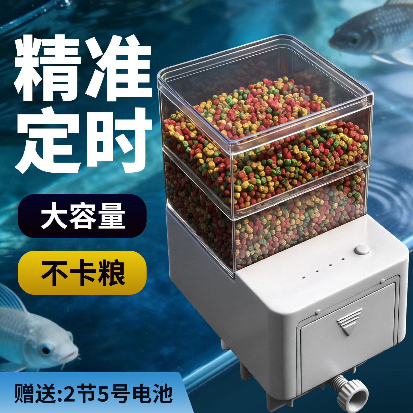 乐享一宠鱼缸喂食器智能定时投食器观赏鱼乌龟粮自动喂鱼器大容量,宠物/宠物食品及用品,其它水族用具设备,淘宝优惠券,粉丝福利购,淘宝优惠卷