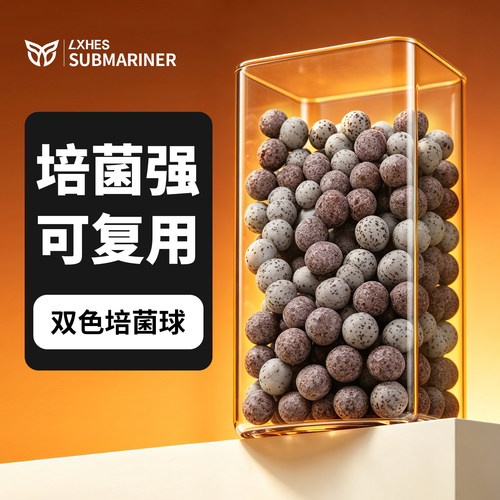 乐享一宠鱼缸培菌球中空石英球