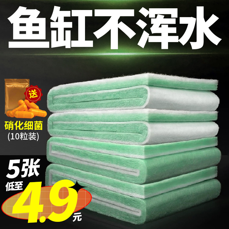 鱼缸过滤棉专用高密度净水加厚绿白海绵生化棉水族养鱼过滤材料器