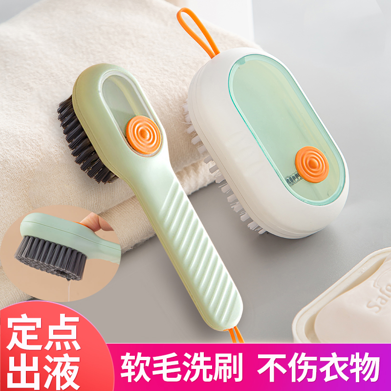 可加液多功能洗鞋刷洗衣刷