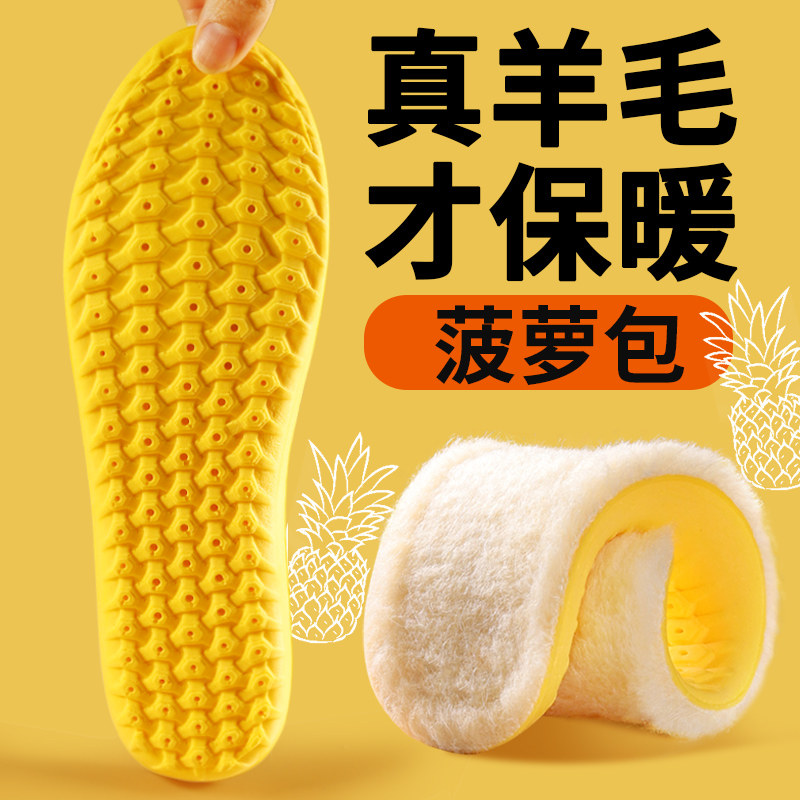 踩屎感纯羊毛鞋垫男女冬季加绒加厚吸汗防臭软舒适发热棉鞋垫保暖,服饰配件/皮带/帽子/围巾,鞋垫,淘宝优惠券,粉丝福利购,淘宝优惠卷