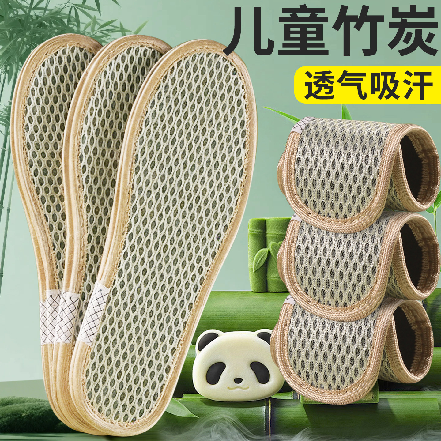竹炭鞋垫儿童夏天透炭除臭吸汗防臭大童宝宝夏季薄款女童小孩软弹图片