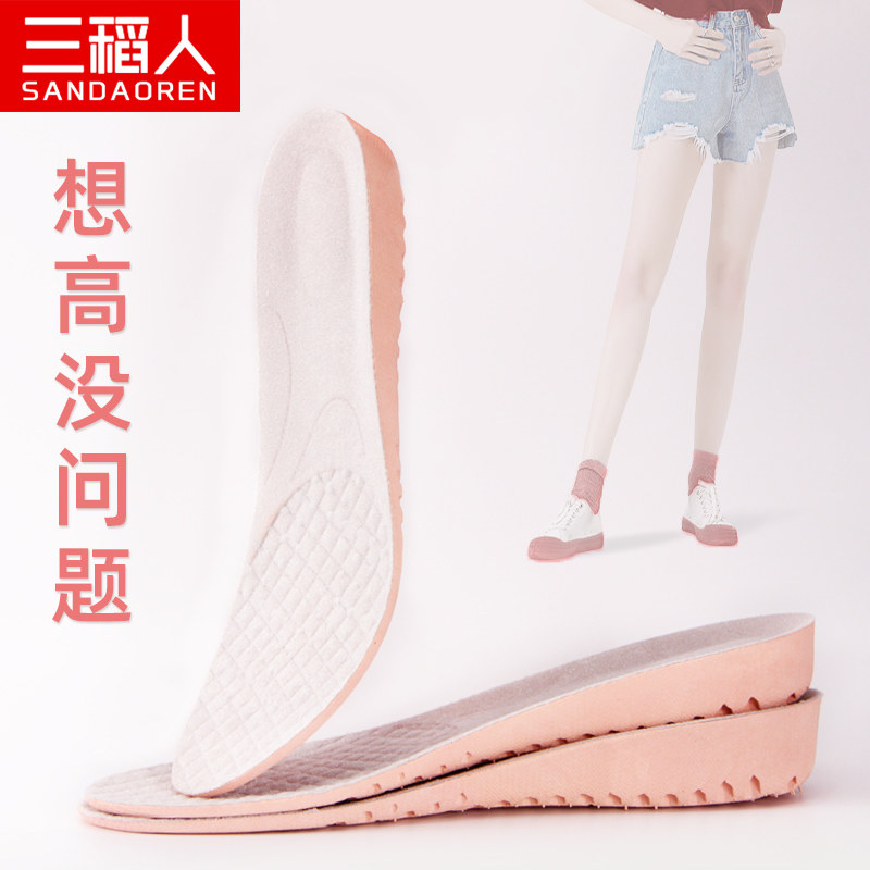 马丁靴软底防臭吸汗透气增高鞋垫图片