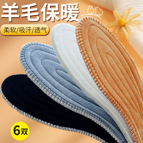 羊毛保暖鞋垫柔软暖脚透气吸汗
