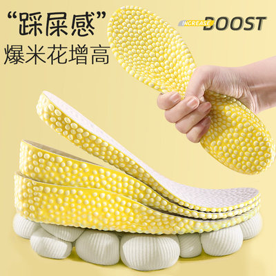 boost爆米花隐形内增高鞋垫