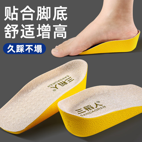 隐形运动增高垫23cm久站不累