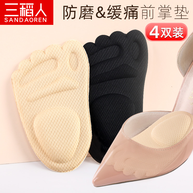 半码鞋垫三稻人吸汗防臭