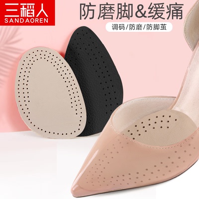 加厚牛皮半码垫半垫前掌垫高跟鞋垫脚掌垫鞋前脚垫软乳胶