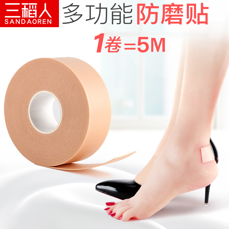 高跟鞋脚后跟防磨脚后跟贴鞋防磨足贴后跟贴隐形薄款脚创可贴脚