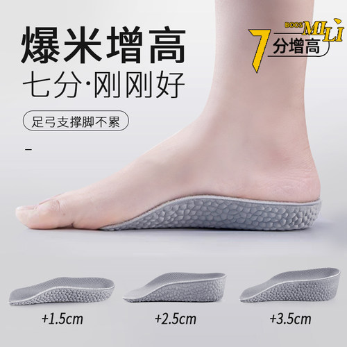 新款爆米花boost内增高鞋垫