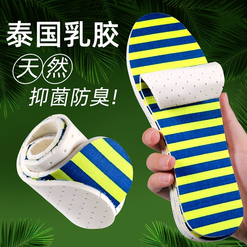 Латексные антибактериальные дезодорированные комфортные амортизирующие дышащие стельки подходит для мужчин и женщин, Таиланд, впитывают пот и запах