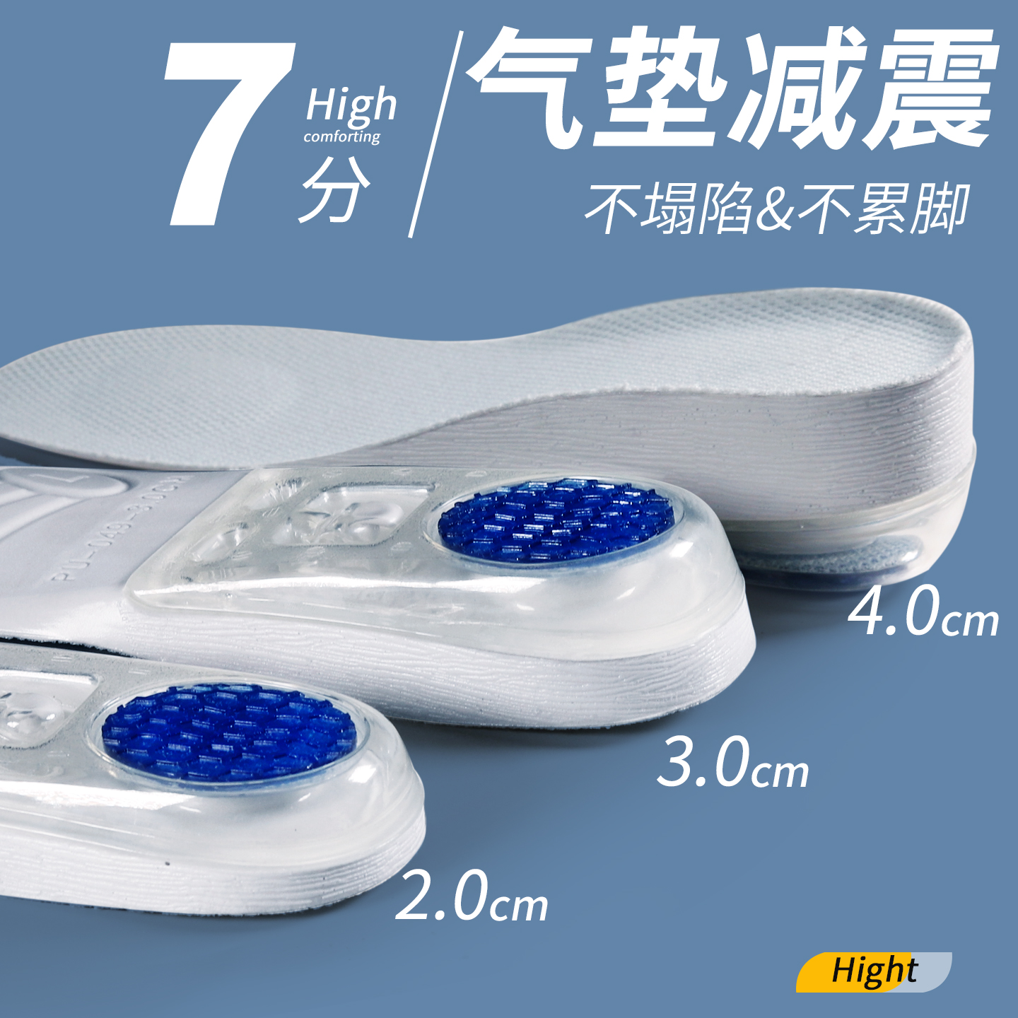 七分气垫增高鞋垫男款久站不累脚隐形运动减震内增高男生吸汗防臭