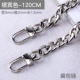 Bianbao Chain-Silver Binjin 120см