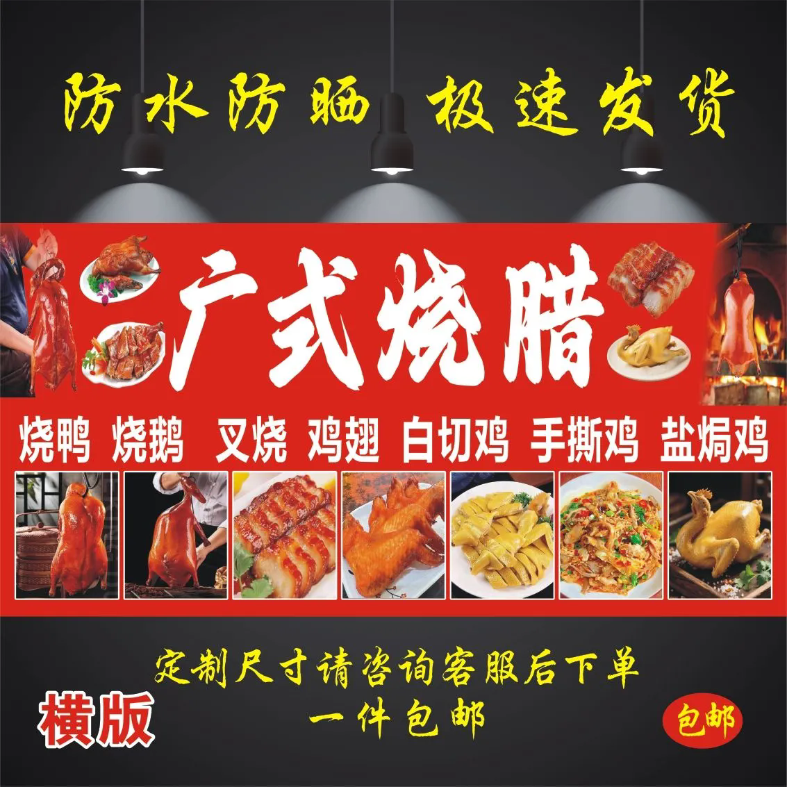 烧腊海报烤鸭烤鸡烤肉店摊夜市海报广告贴画贴纸墙面自粘海报贴画,个性定制/设计服务/DIY,写真/海报印制,淘宝优惠券,粉丝福利购,淘宝优惠卷