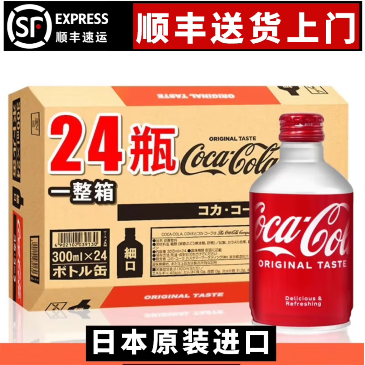 日本进口子弹头可乐300ml铝罐碳酸饮料网红收藏版汽水顺丰包邮