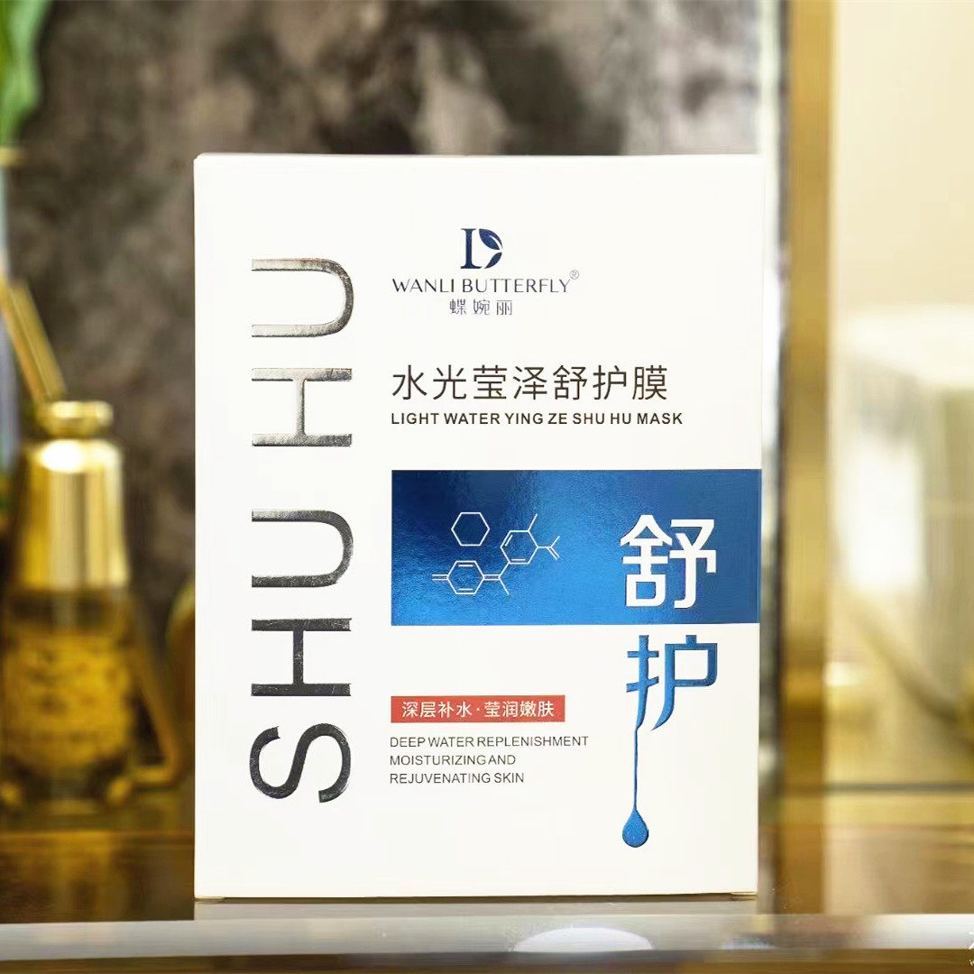 蝶婉丽水光莹泽舒护面膜深层补水保湿舒缓敏感肌莹润嫩肤3盒