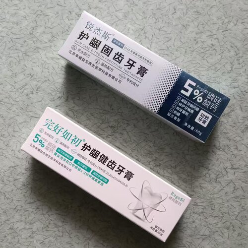 regesi锐杰斯护龈健齿 完好如初 牙釉质再生硅牙膏抗敏感牙龈出血