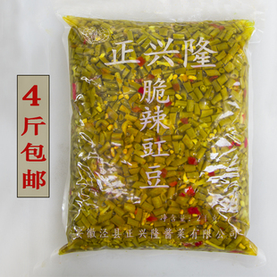 泾县酸豆角袋装 发安徽特产2000g酸豇豆咸菜酱菜农家自制下饭菜 批