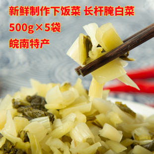 腌菜烧肉腌咸菜安徽泾县特产农家腌白菜商用咸白菜开胃下饭菜酸菜