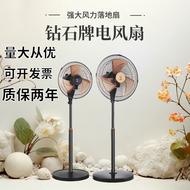 钻石牌电风扇铝叶落地扇小型家用10寸12寸强力大风力宿舍立式摇头
